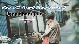 jena daniyole meena kannole Kannada song ಜೇನ ದನಿಯೋಳೆ hitsongsnew newsong trending [upl. by Bonny]