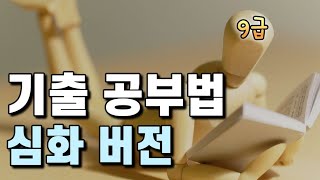 암기과목 공부는 이걸로 진짜 끝납니다 [upl. by Gareri]