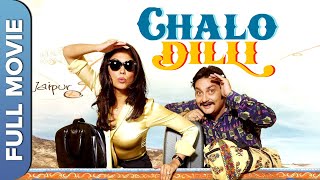 Chalo Dilli चलो दिल्ली Blockbuster Comedy Movie  Vinay Pathak Lara Dutta Akshay Kumar [upl. by Nuhsar]