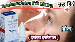 Touchmoxtobara eye droptobacin eye drops uses in hindi videoviraltablettrending [upl. by Jedidiah]