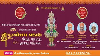 Shree Purshotam Prakash Panchah Parayan GyanYagna Mahotshav NaranparUplovas Day2 Evening [upl. by Adnim]