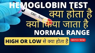 Hemoglobin test  hemoglobin test kya hota hai  hemoglobin report  hemoglobin test normal range [upl. by Yelrebma]