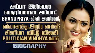 Actress amp Politician Vindhya Biography  Her Personal Marriage Divorce amp Controversy [upl. by Fay268]