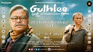 GUTHLEE LADOO  official Trailer  Sanjay Mishra  Subrat Dutta  Kalyanee Mulay  Kanchan Pagare [upl. by Randolf]