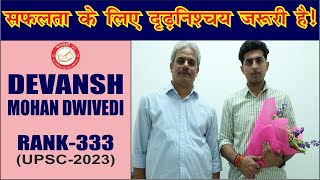 UPSC 2023 Topper Meet  DEVANSH MOHAN DWIVEDI Rank 333  BY Dr RAJESH MISHRA  Saraswati IAS [upl. by Walkling]