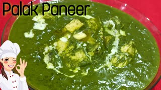 ପାଲକ ପନିର ର ଆସାନ ଏବଂ ଟେଷ୍ଟି ରେସିପି Palak paneer recipehow to make easy palak paneer odia recipe [upl. by Lamek]