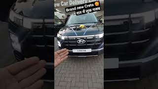 Brand new Creta 🥰 रात में लुक गजब hyundai hyundaicretalovers viralcarscreta2024 [upl. by Haorbed760]