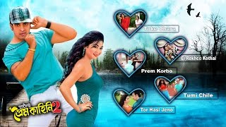 Asif Akber  Chandan Sinha  Munni  Kona  Purnodoirgho Prem Kahini 2  Audio Jukebox  SIS Media [upl. by Nela929]