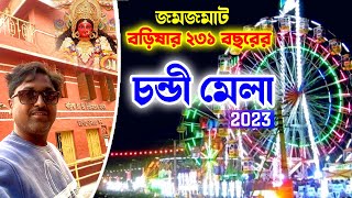 Chandi Mela 2023  Behala Chandi Mela 2023  Barisha Chandi Mela 2023  Sakherbazar Chandi Mela 2023 [upl. by Rorrys]