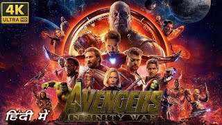 Avengers Infinity war Full Movie In Hindi  Avengers Infinity war Hollywood Movie Review and Facts [upl. by Tehr]