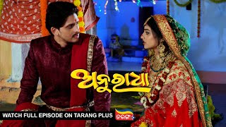 Anuradha  Ep128  5th Feb 2024  Watch Full Episode Now On Tarang Plus [upl. by Anirbus]