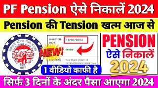 PF Pension Withdrawal Process Online 2024  How to withdrawal PF Pension Online  पेंशन कैसे निकालें [upl. by Riorsson75]