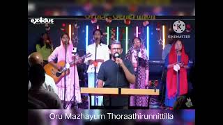 Oru mazhayum thoraathirunnittilla [upl. by Kroy]