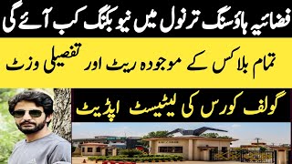 fazaia housing scheme tarnol new block Lounch  latest vist  price update  site vist [upl. by Hadeehsar]