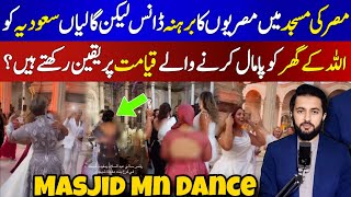 Dance in Mosque Viral Video  Did Saudi Bussinss Arranged Wedding Latest News Updates [upl. by Neelram]