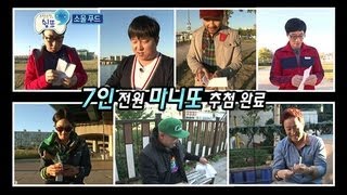 무한도전 ★300회 특집★ 약훈훈 마음이 따닷해지는 무도 소울푸드쉼표특집 ≖‿≖♥ [upl. by Atterehs]