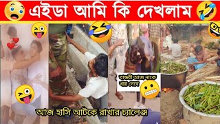 বাঙালি এত অস্থির কেন 🤓🤣 part116osthirbangali banglafunnyvideo  funnyfacts funny [upl. by Manly]