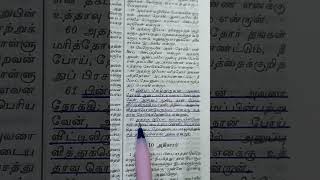 Tamil Bible wordsYesuvin pinnae poga thuninthaenEvangelical Horse [upl. by Yeltihw674]