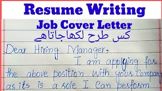 how to write a cover letter for a job application  job application cover letter  cover letter [upl. by Tiphanie686]