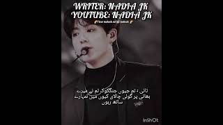 taqdeer  part 35  taekook ff in urdu  top jk 😊😭 [upl. by Hevak626]