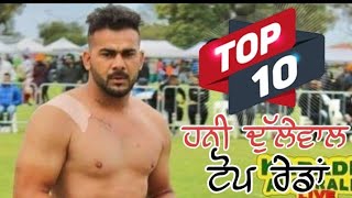 TOP RAID HANI DULLEWALA KABADDI SOPERSTAR HANI DULLEWALA KABA DDI RAIDER [upl. by Celina]