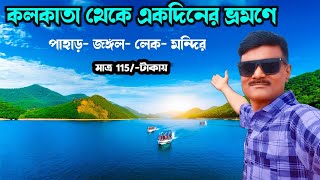 Ghatshila The One Day Tour You Didnt Know You Needed  One day tour near kolkata [upl. by Ness]