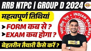 RRB NTPC  GROUP D 2024  IMPORTANT DATES  RRB NTPC amp GROUP D NOTIFICATION DATE  2024 [upl. by Ernestus]