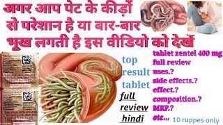 Tablet Zentel 400 Mg Full Review In Hindi पेट के कीड़ों को मारने की गोली Albendazole400mg [upl. by Itsyrk214]