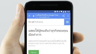 เริ่มต้น Google My Business [upl. by Childs]