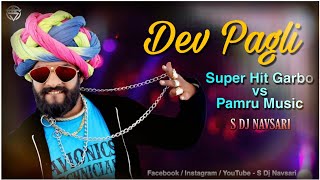 Dj Ramilo Dev Pagli Super Hit Garbo vs Pamru Music Mixing [upl. by Admana662]