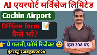 Ai Airport Services limited Offline form kaise bhare  aiasl Cochin Airport offline form fill up 📝 [upl. by Ainehs267]