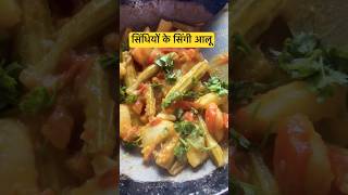 “Quick amp Easy Indian Recipes  Busy Days  Tasty Meals in Minutes”ytshortviralvideofoodrecipe [upl. by Nosdrahcir483]