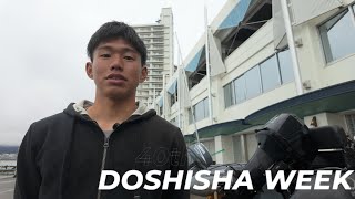 DOSHISHA WEEK 2024 陸上編 [upl. by Wina]