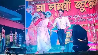 New Bangla dance । Duet dance Song । Barun Roy  best Bengali dance songs love dance [upl. by Sandry]