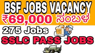 BSF JOBS KANNADA  BSF RECRUITMENT  Constable JOBS KANNADA  Govt Jobs Kannada [upl. by Hedgcock373]