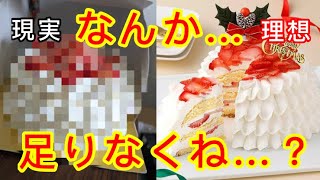 高島屋のケーキ、広告よりも”アレ”が少ない…【画像あり】【ずんだもん解説】 [upl. by Sheya]