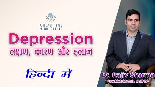 Depression in Hindi Symptoms CausesTreatment उदासी के लक्षण कारण और इलाज  Dr Rajiv Psychiatrist [upl. by Sato]