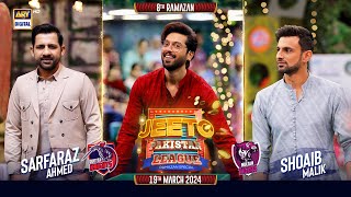 Jeeto Pakistan League  8th Ramazan  19 March 2024  Fahad Mustafa  ARY Digital [upl. by Town597]