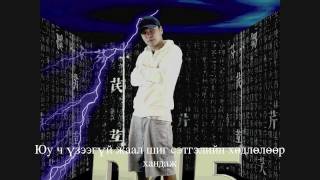 Ogino feat Onon  Yaruulahgui lyrics [upl. by Rolandson]