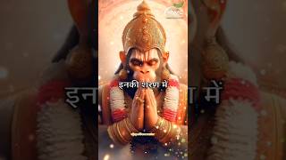 Kat Jaye Sankat Inki Sharan me💫 ✨ Hanuman Bhajan✨Hanuman whatsapp status 💫 shorts hanuman viral [upl. by Rachele]