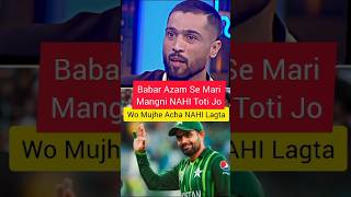 Mohammad Amir on Babar Azam cricket babarazam mohammadamir shorts youtubeshorts cricketlover [upl. by Hetti772]