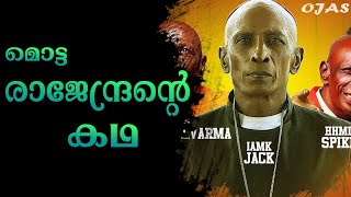 Story of Motta Rajendran [upl. by Selena632]