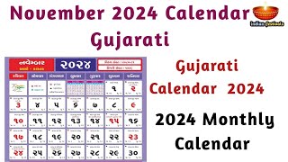 નવેમ્બર 2024 કેલેન્ડર ગુજરાતી માં  November 2024 Calendar in Gujarati  Hindu Calendar 2024 [upl. by Leumas]