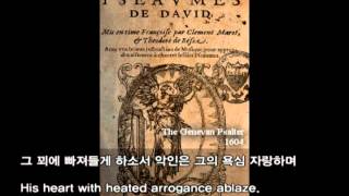 Genevan Psalter 10 칼빈의 제네바 시편찬송가 [upl. by Dreddy]