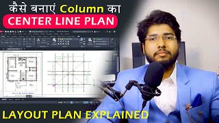 Column Layout Plan in AutoCAD  Center Line Plan [upl. by Nilra188]