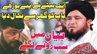 Allama Hafeez ullah Mustafai Complete Bayan 2020 Faisalabad [upl. by Enelyar]