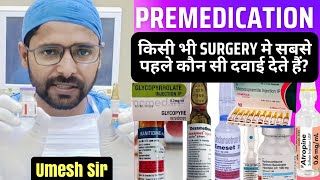 surgery मे सबसे पहले कौन सी दवाई देते हैं  premedication drug  medical  hospital [upl. by Kenaz]