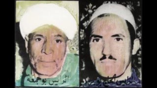 Raiss Elias Moh lHassan Raiss Boujemàa el Reyes Raiss lHaj Boubker Ahwach 2  1982 [upl. by Atal]