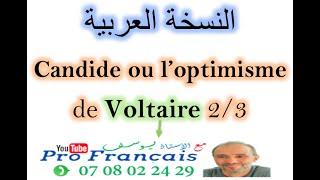 Candide ou loptimisme 2 sur 3 الشرح بالعربية [upl. by Segroeg707]