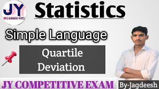 Quartile Deviation Statistics Simple Language ByJagdeesh [upl. by Mencher]